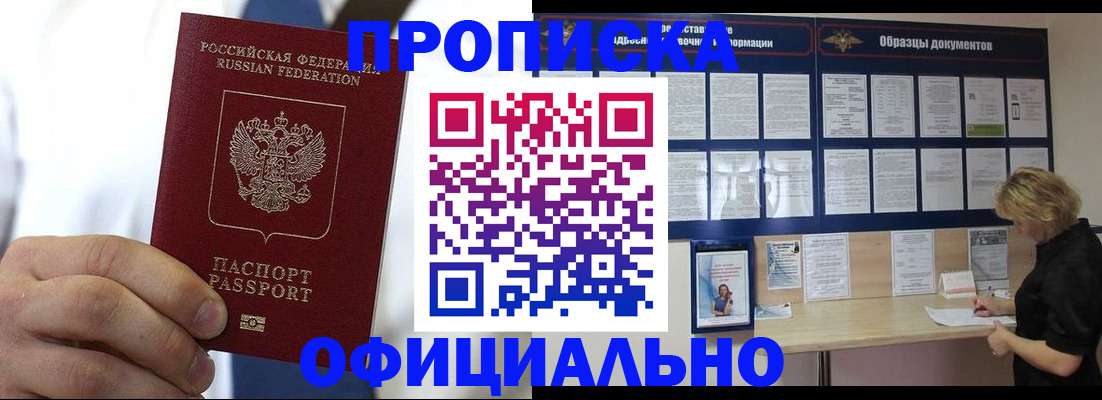 прописка иностранных граждан в Тутаеве