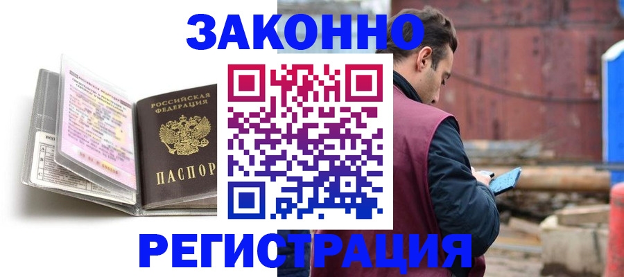 прописка регистрация в Тутаеве