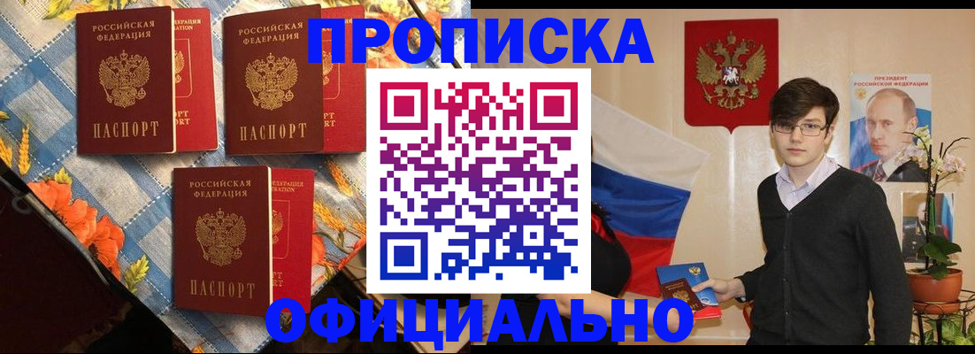 прописка для работы в Тутаеве