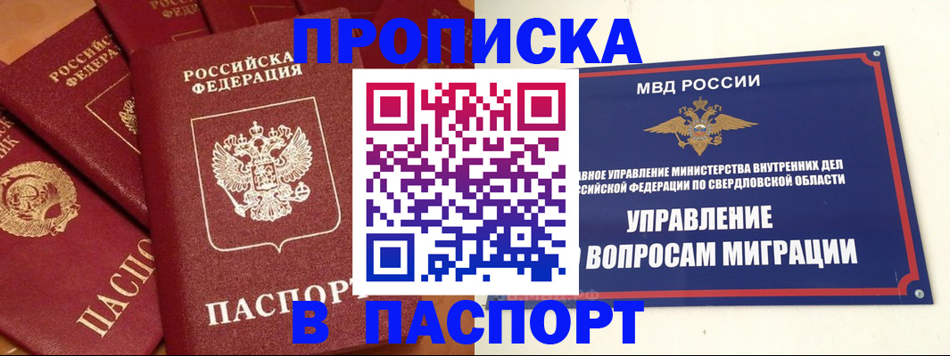 купить прописку в Тутаеве